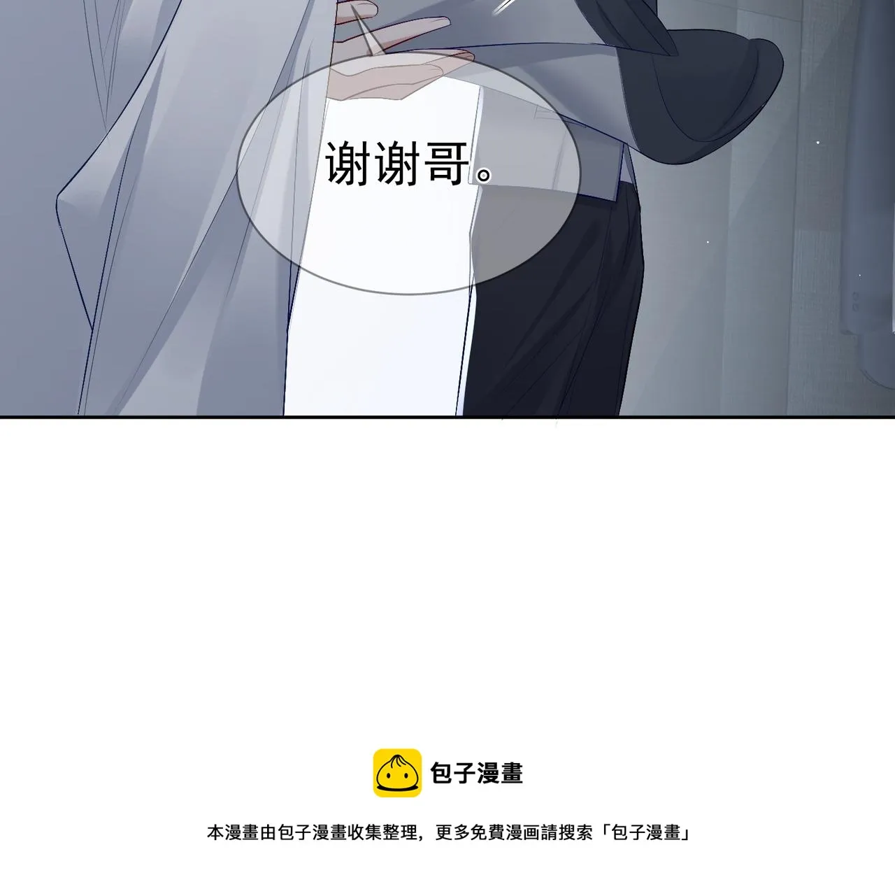 第17话：保密 第50页