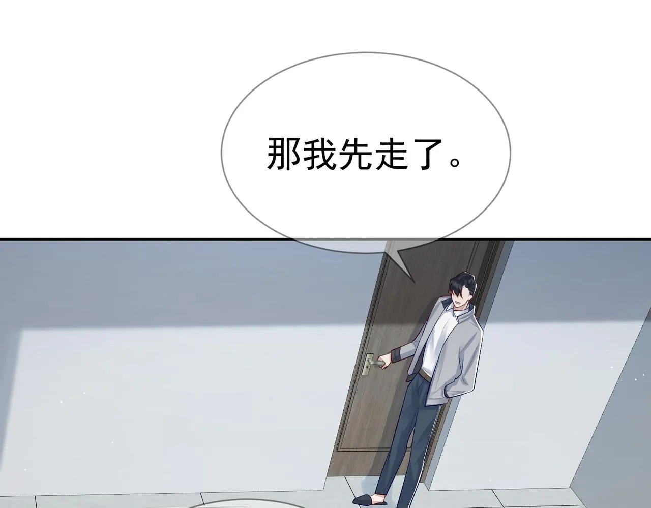 第17话：保密 第51页