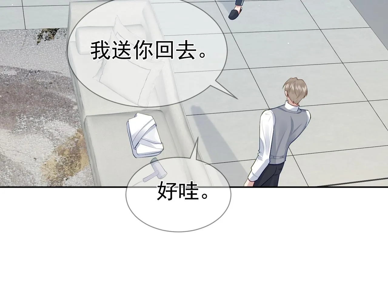 第17话：保密 第52页