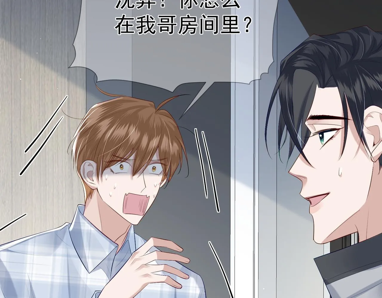第17话：保密 第56页