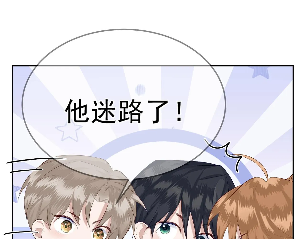 第17话：保密 第58页