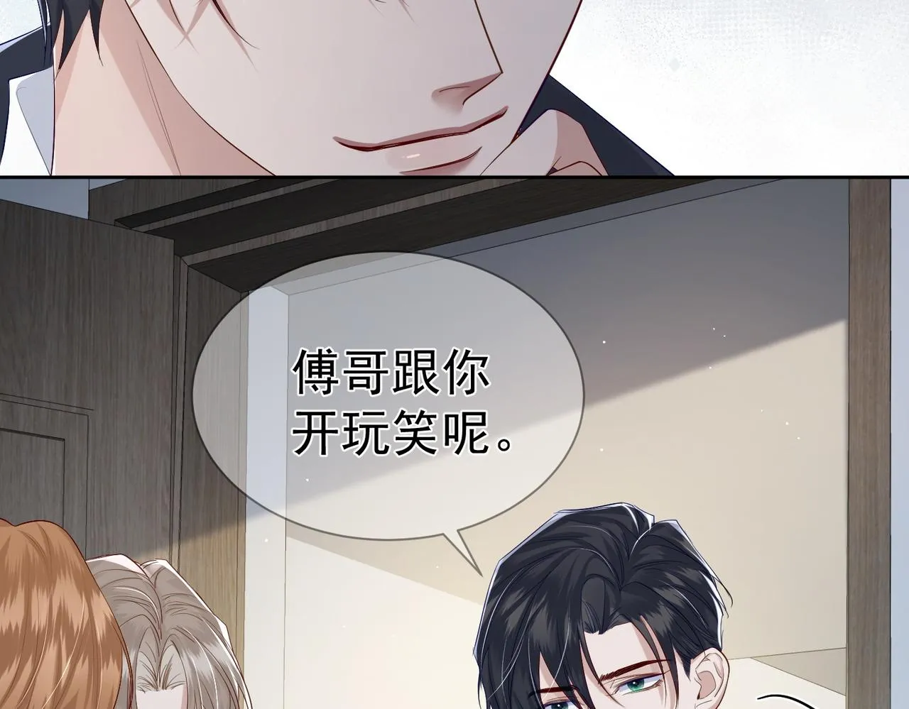 第17话：保密 第61页