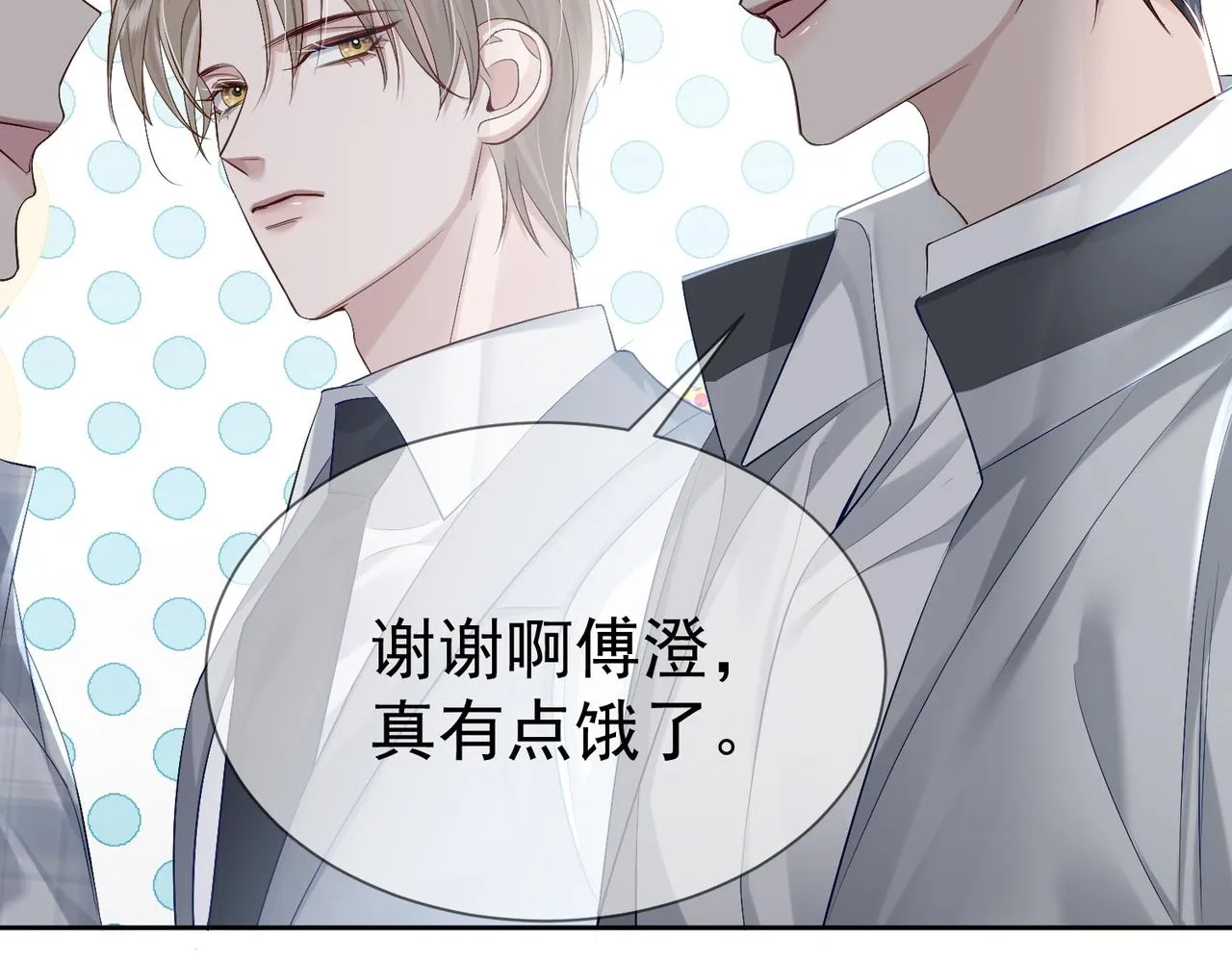 第17话：保密 第65页