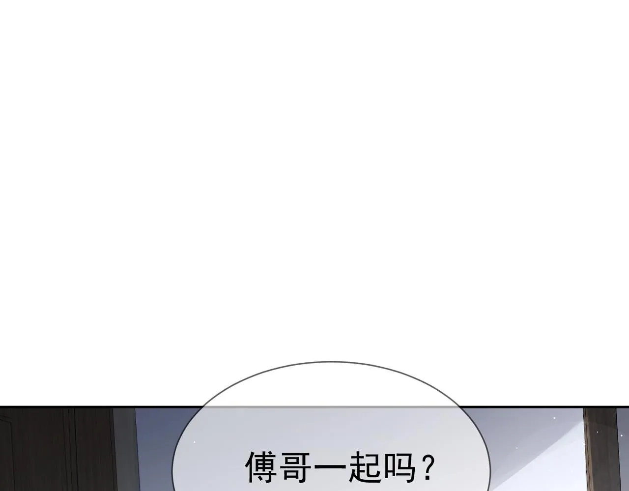 第17话：保密 第66页
