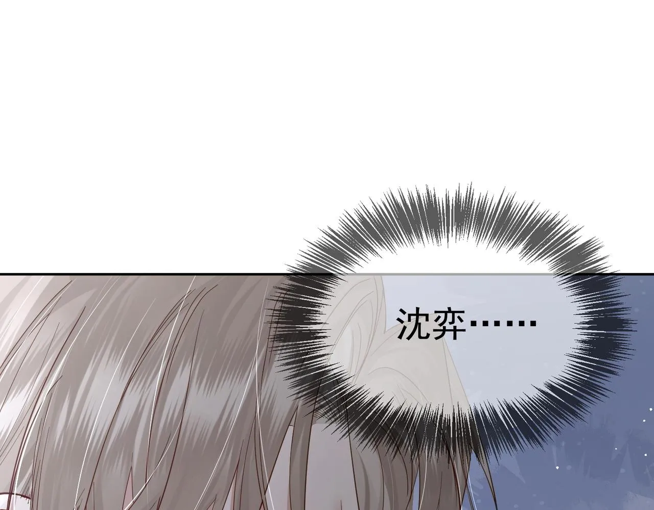 第17话：保密 第71页