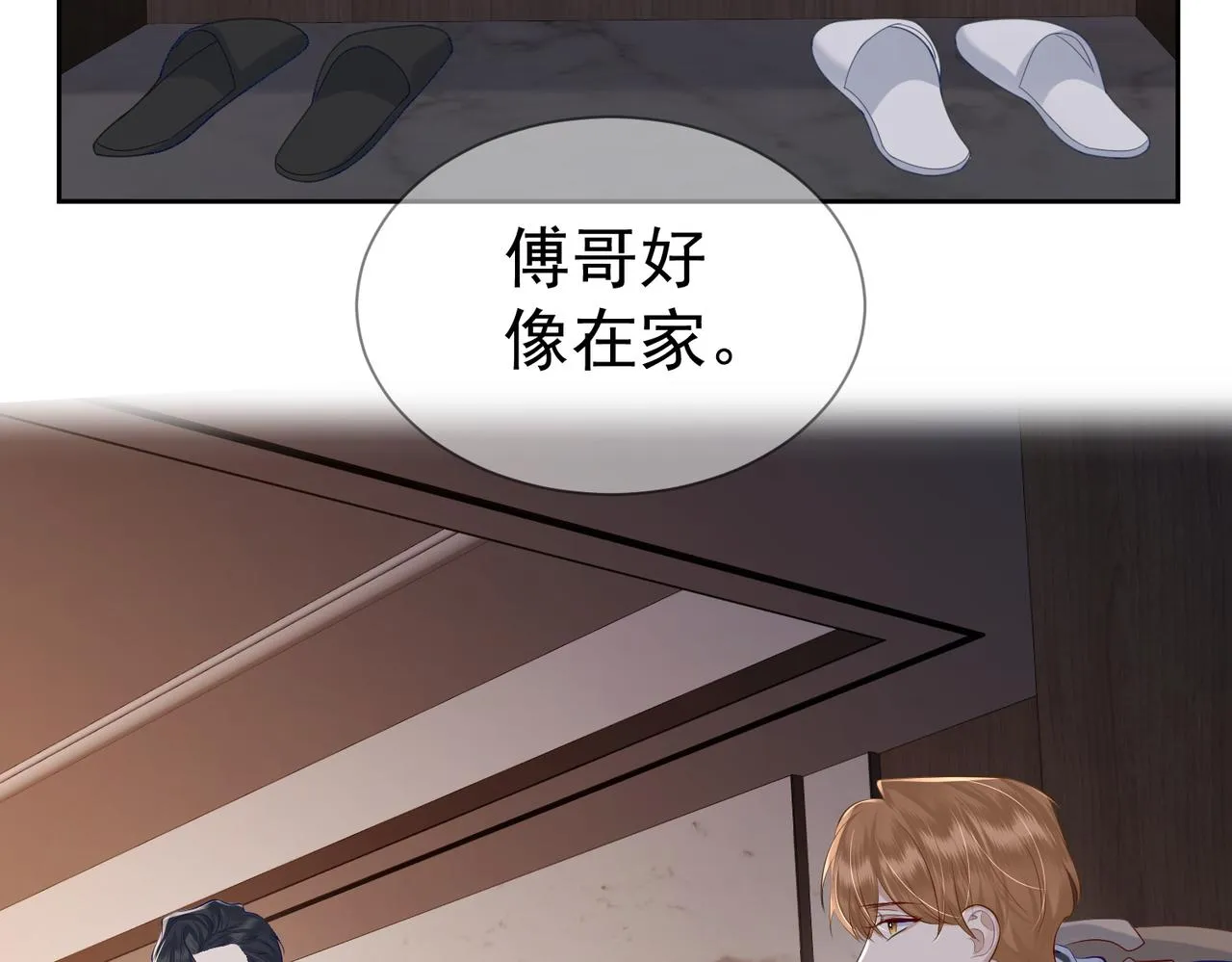 第17话：保密 第81页