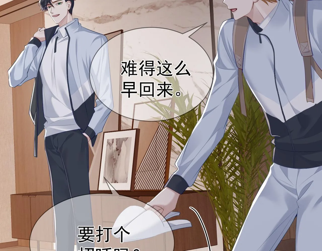 第17话：保密 第82页