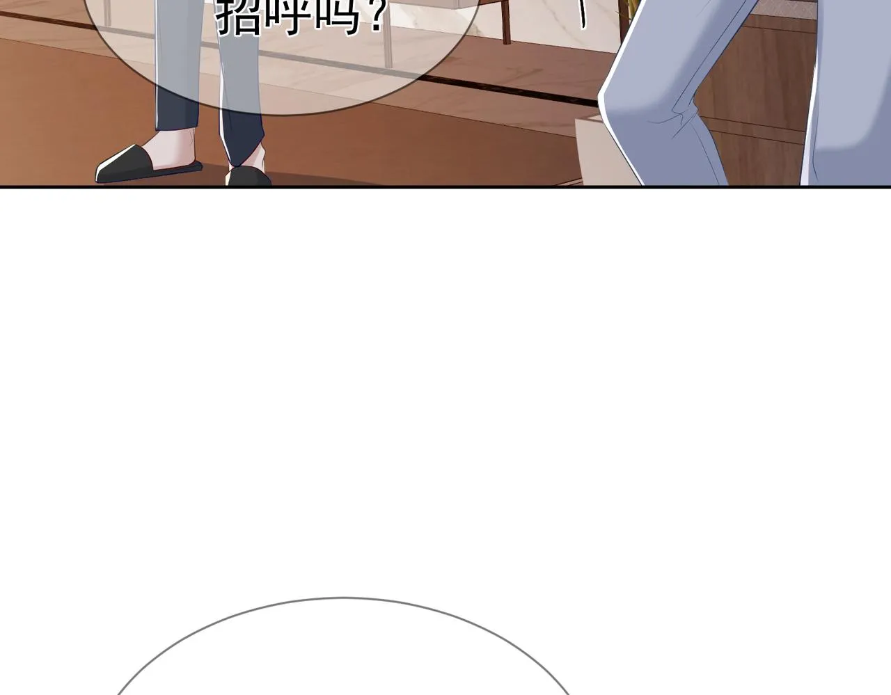 第17话：保密 第83页