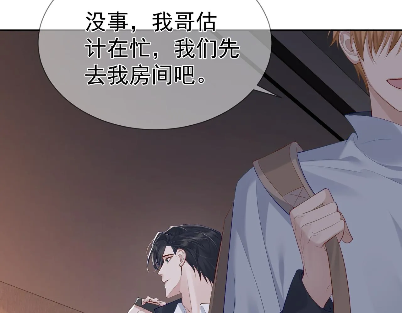 第17话：保密 第84页