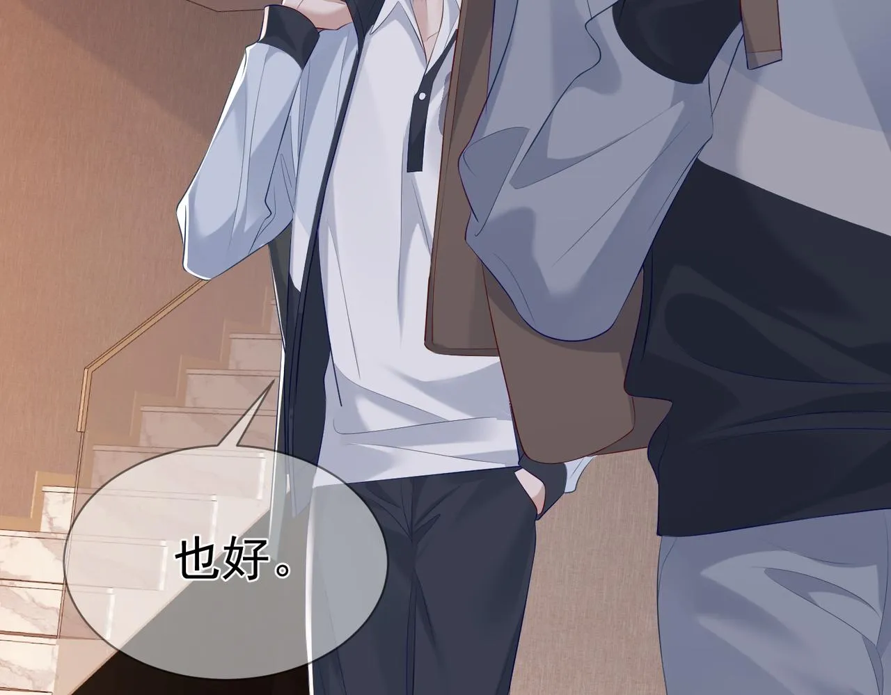 第17话：保密 第85页