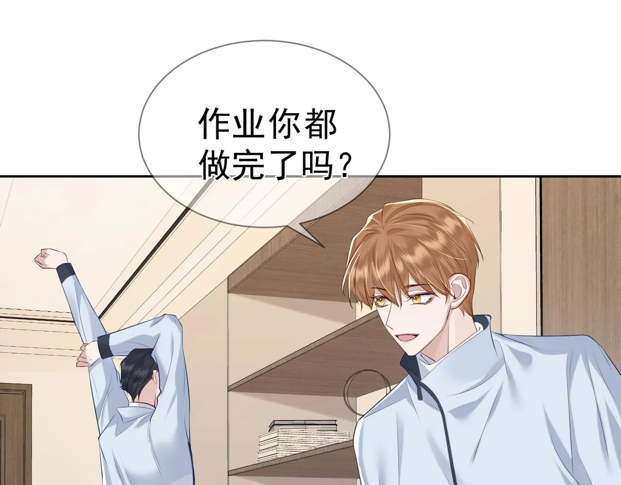 第17话：保密 第87页