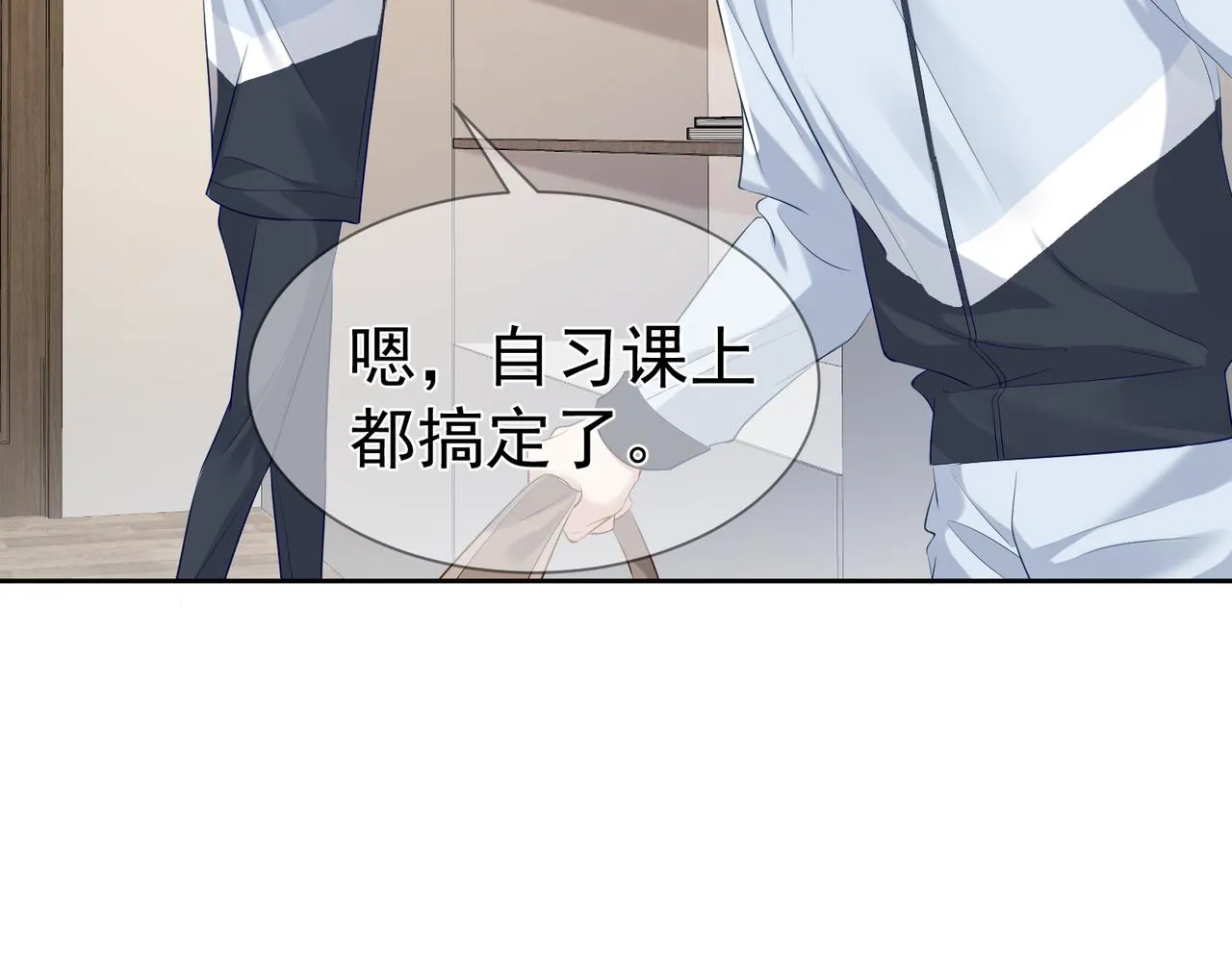 第17话：保密 第88页