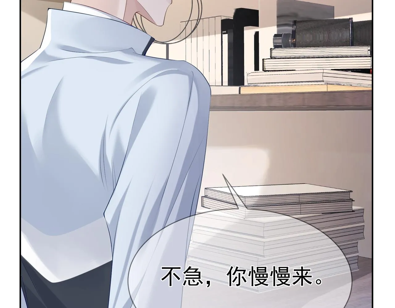 第17话：保密 第90页