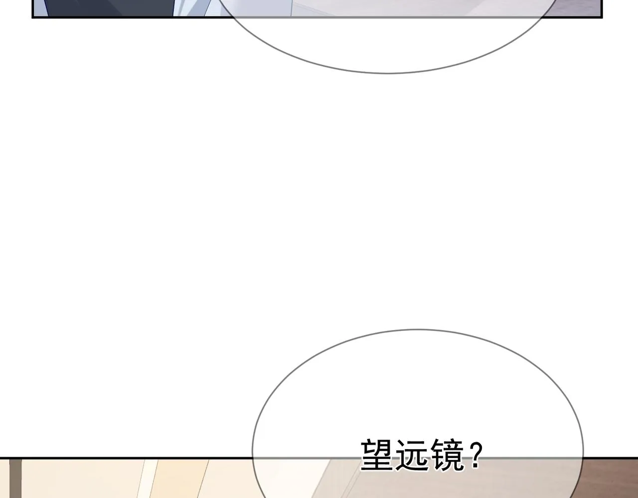第17话：保密 第91页