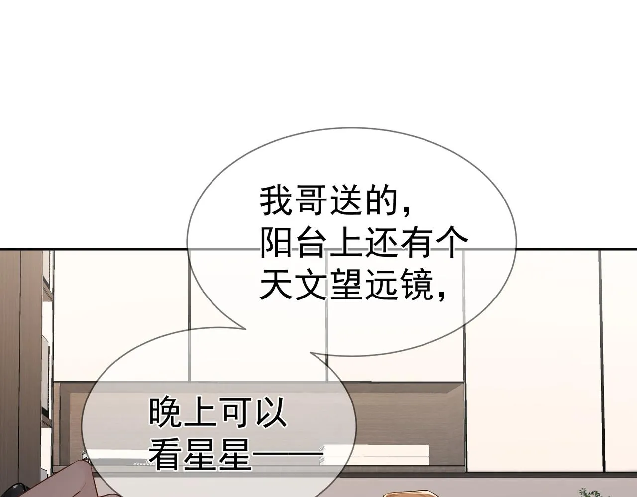 第17话：保密 第94页