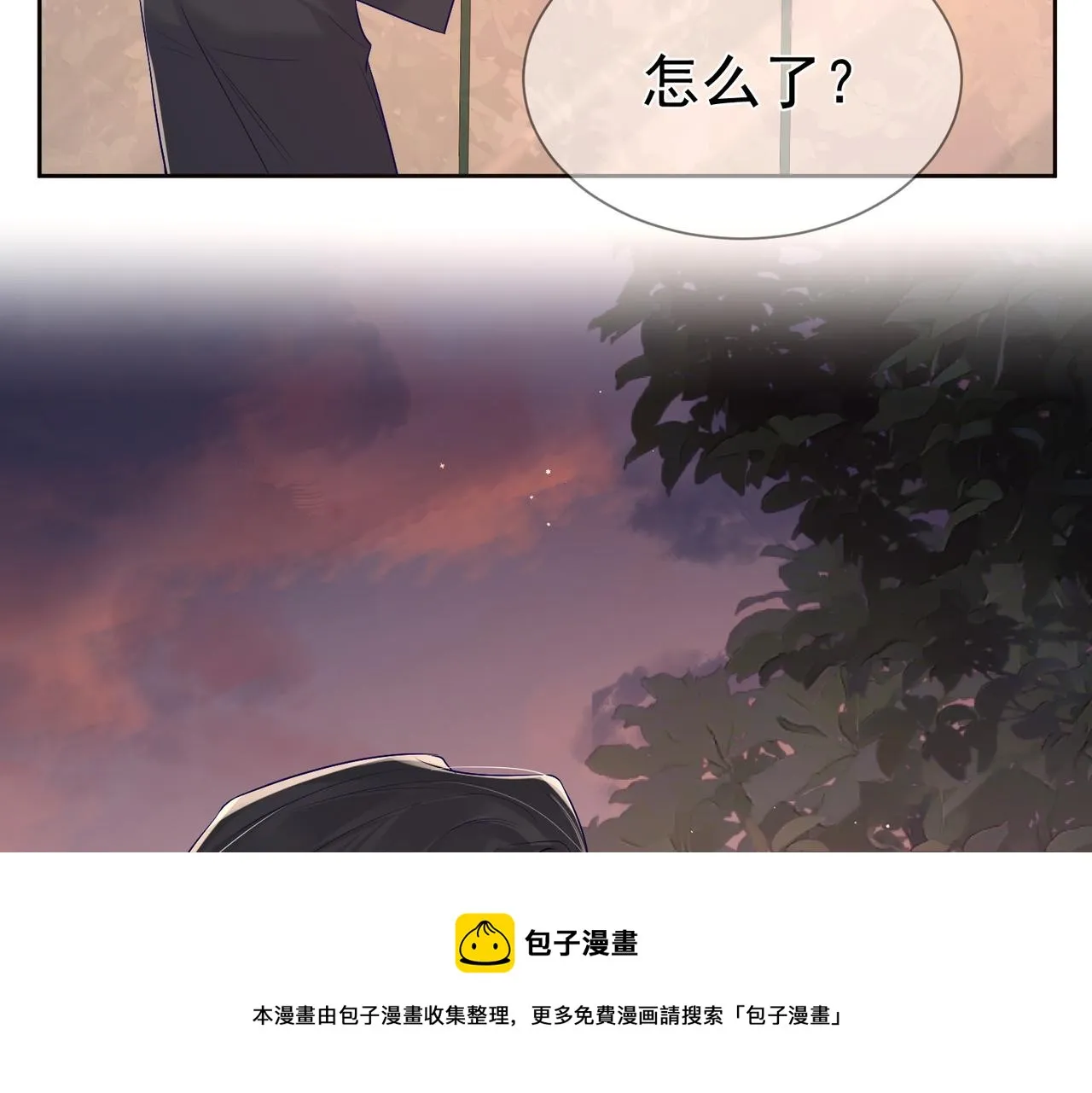 第17话：保密 第100页