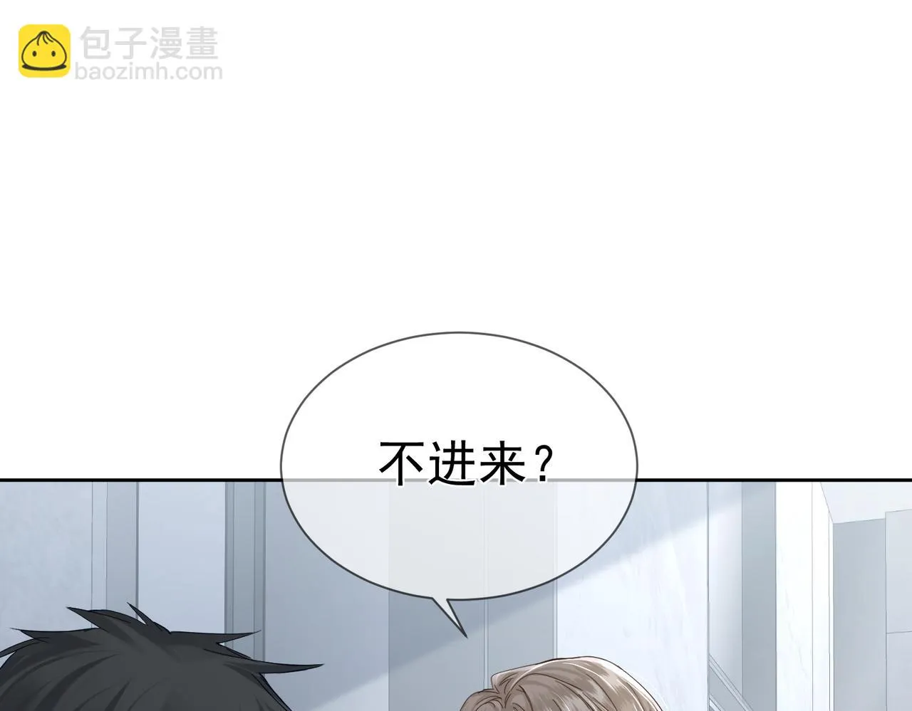第20话：傅予鹤吃醋 第59页