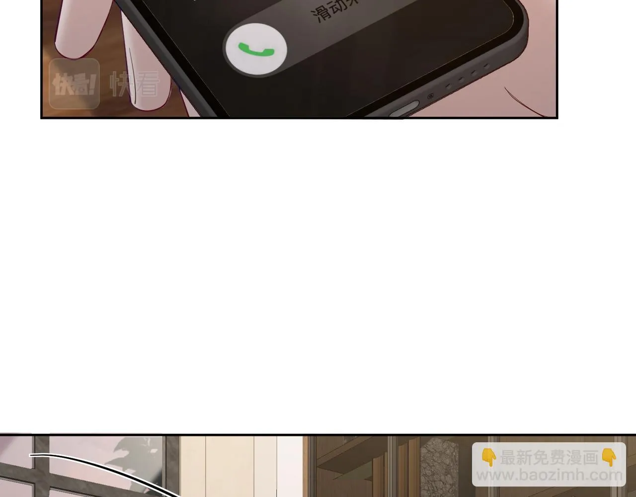 第20话：傅予鹤吃醋 第77页