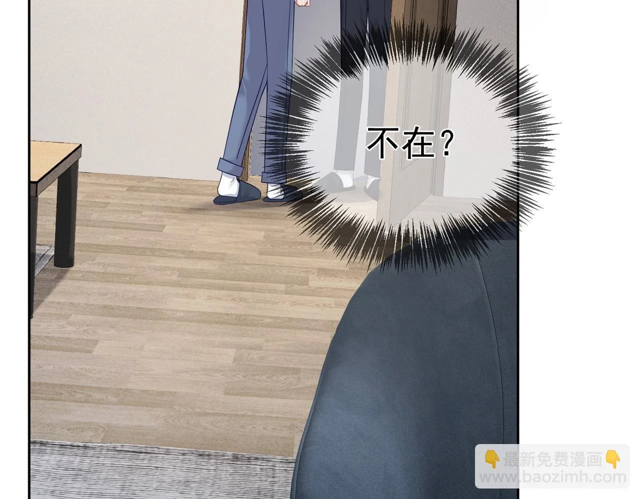 第19话：情书 第12页