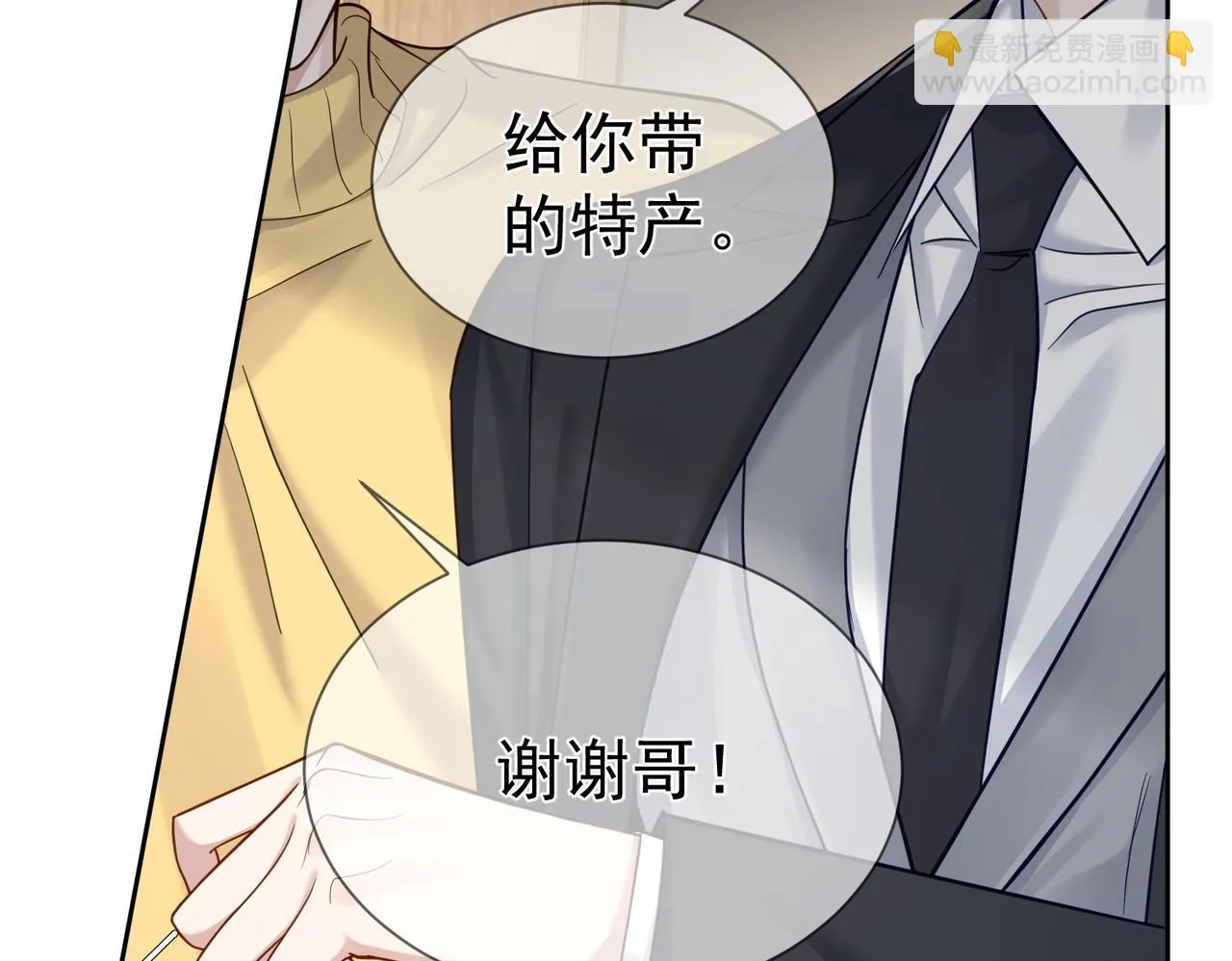 第19话：情书 第14页