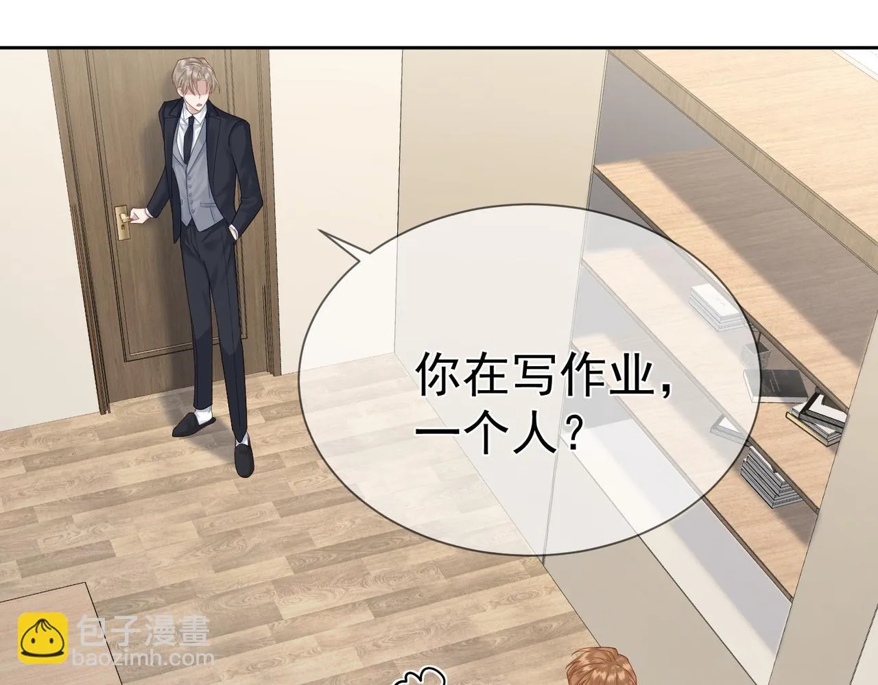 第19话：情书 第16页