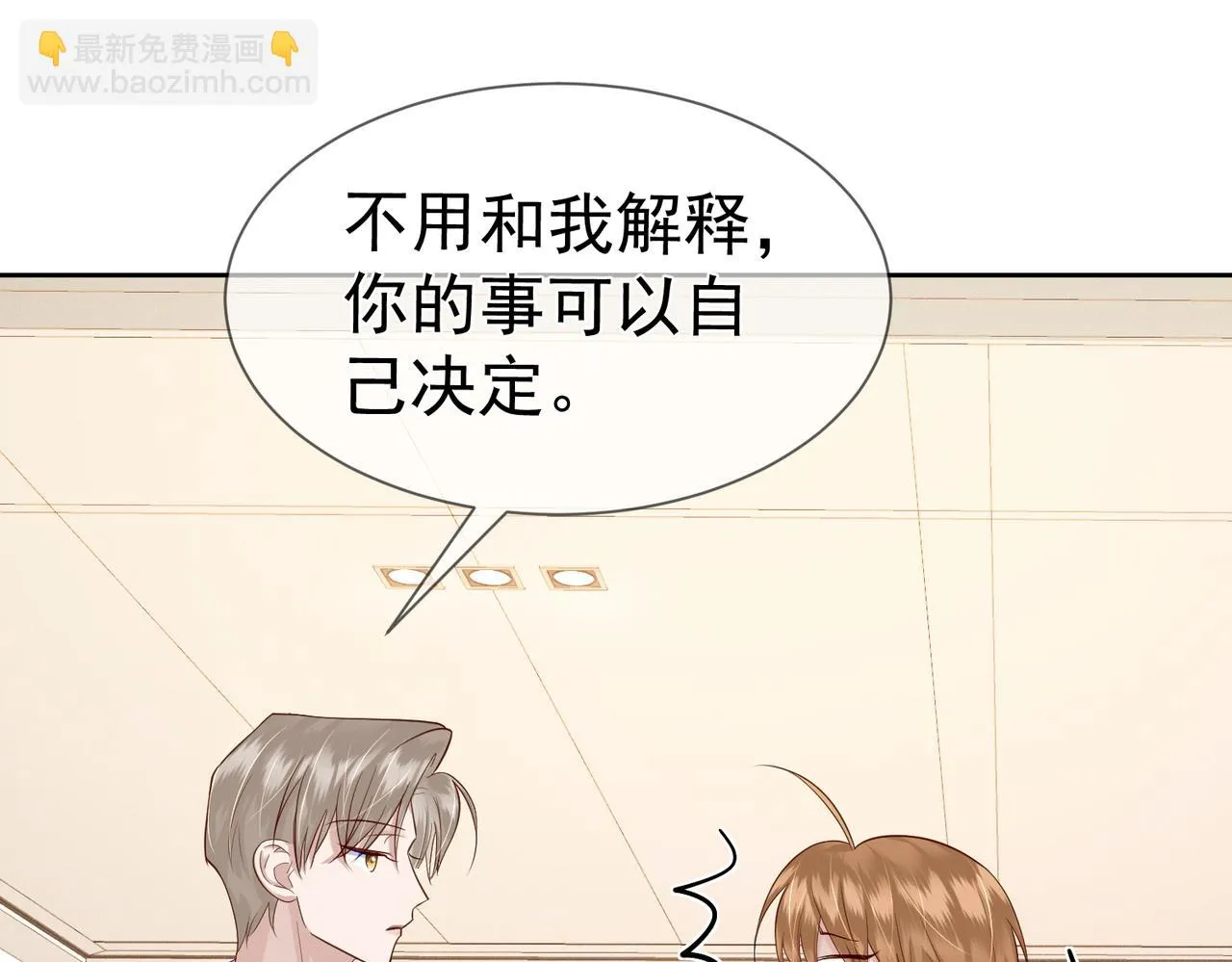 第19话：情书 第25页
