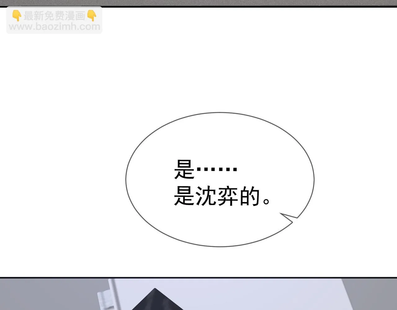 第19话：情书 第27页
