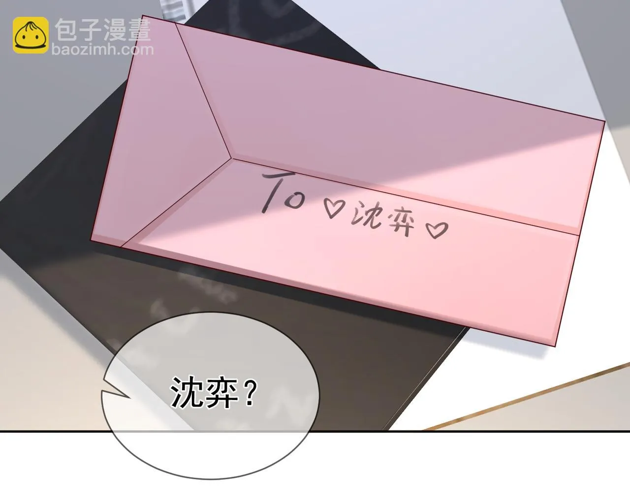 第19话：情书 第28页