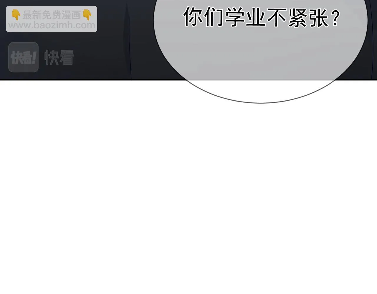 第19话：情书 第33页