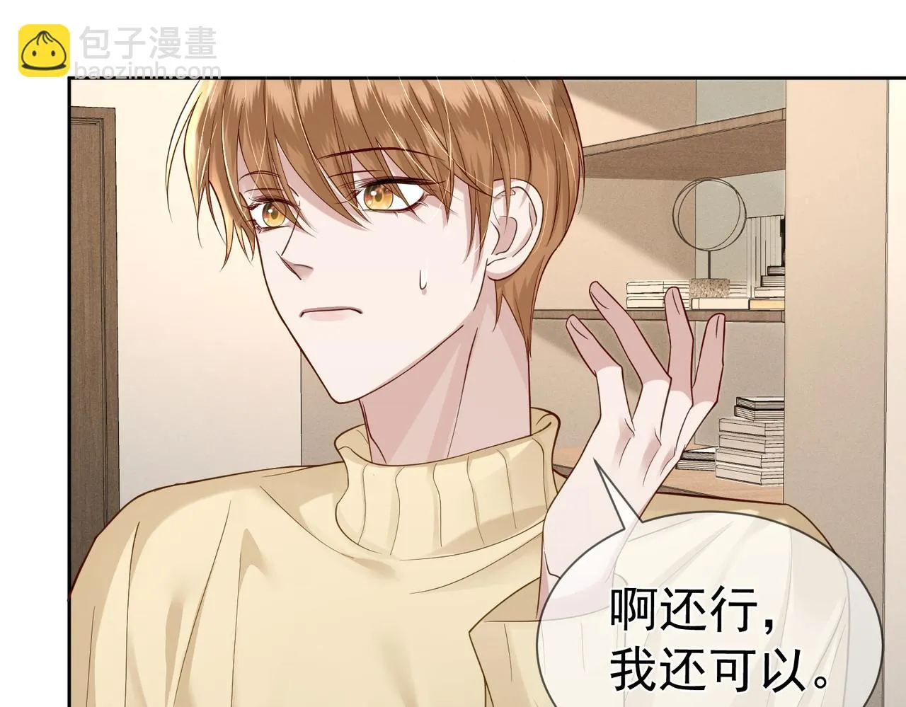 第19话：情书 第34页