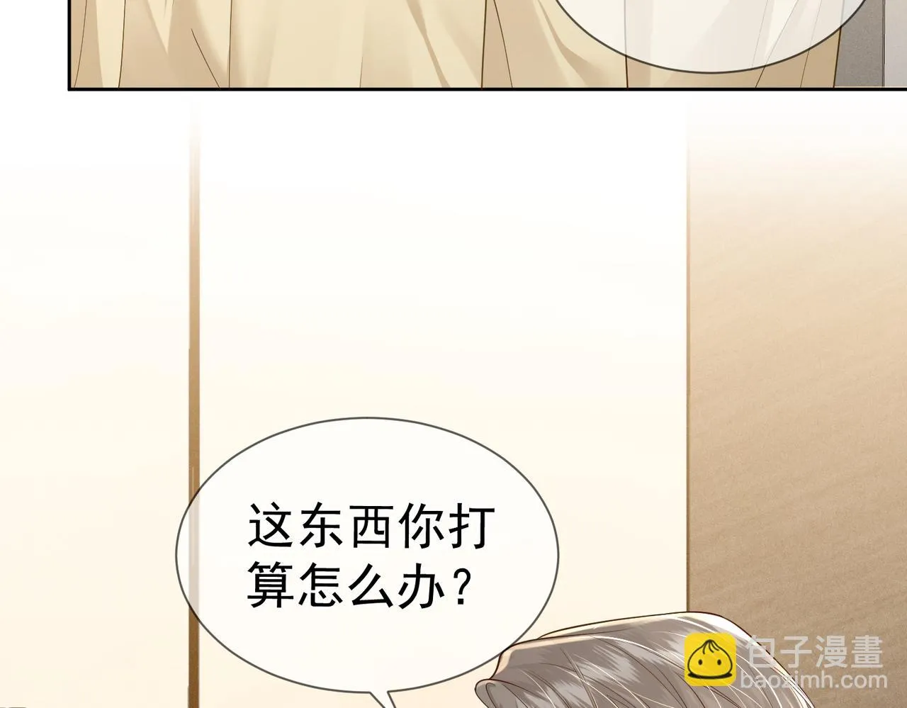 第19话：情书 第35页