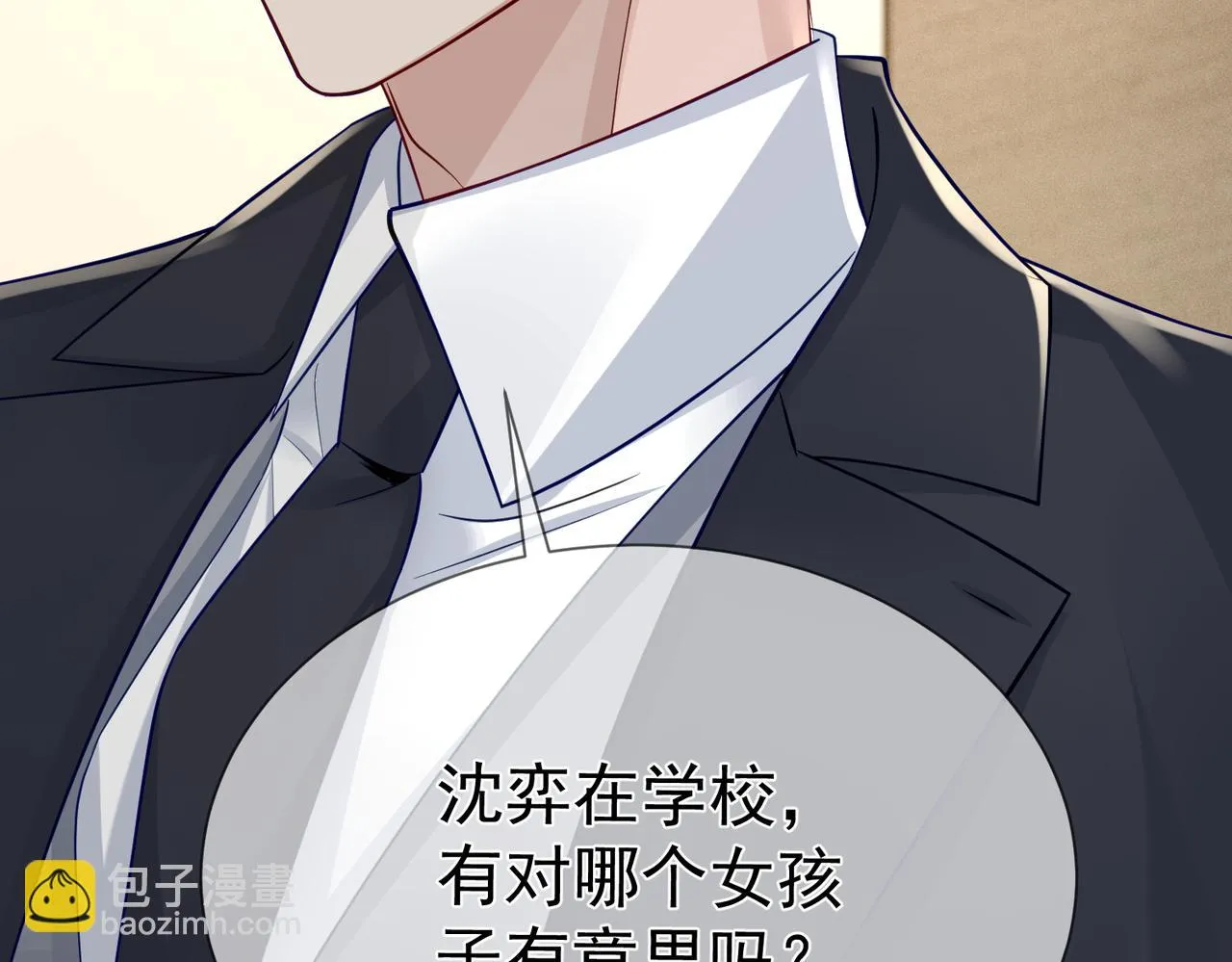 第19话：情书 第40页