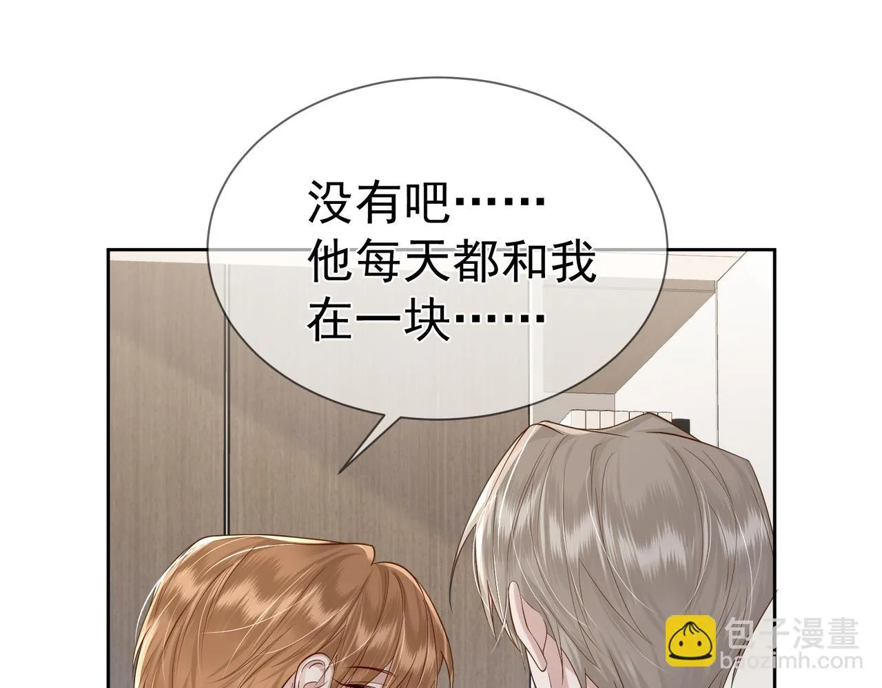 第19话：情书 第42页