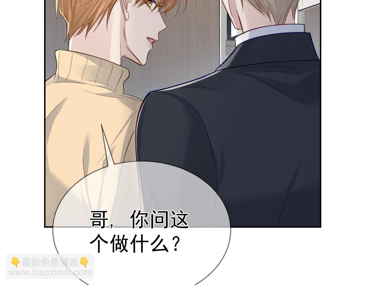 第19话：情书 第43页