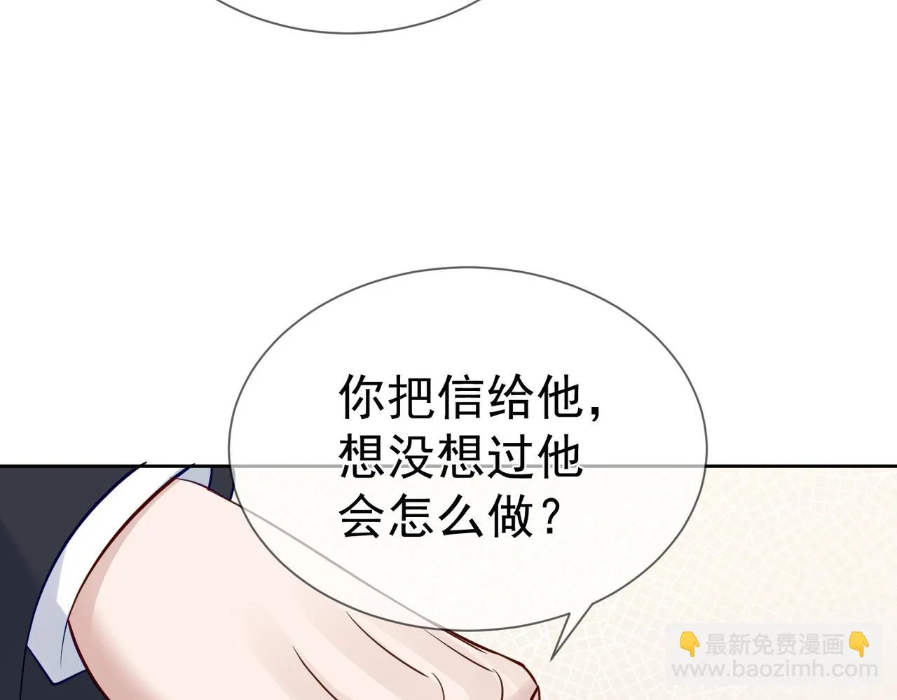 第19话：情书 第44页