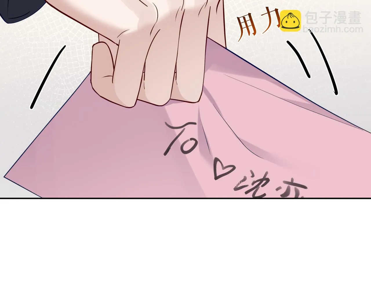 第19话：情书 第45页