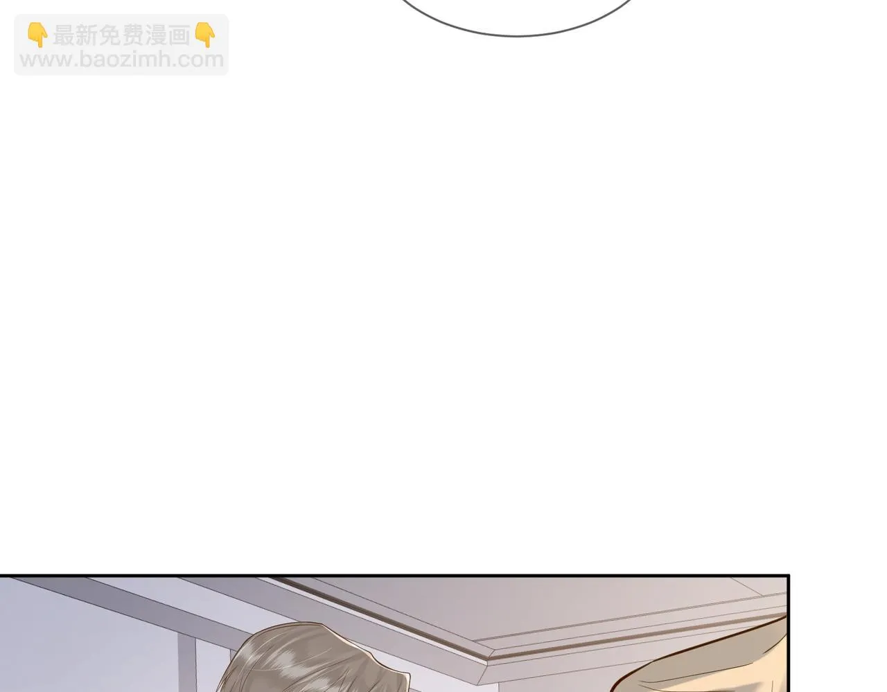 第19话：情书 第48页