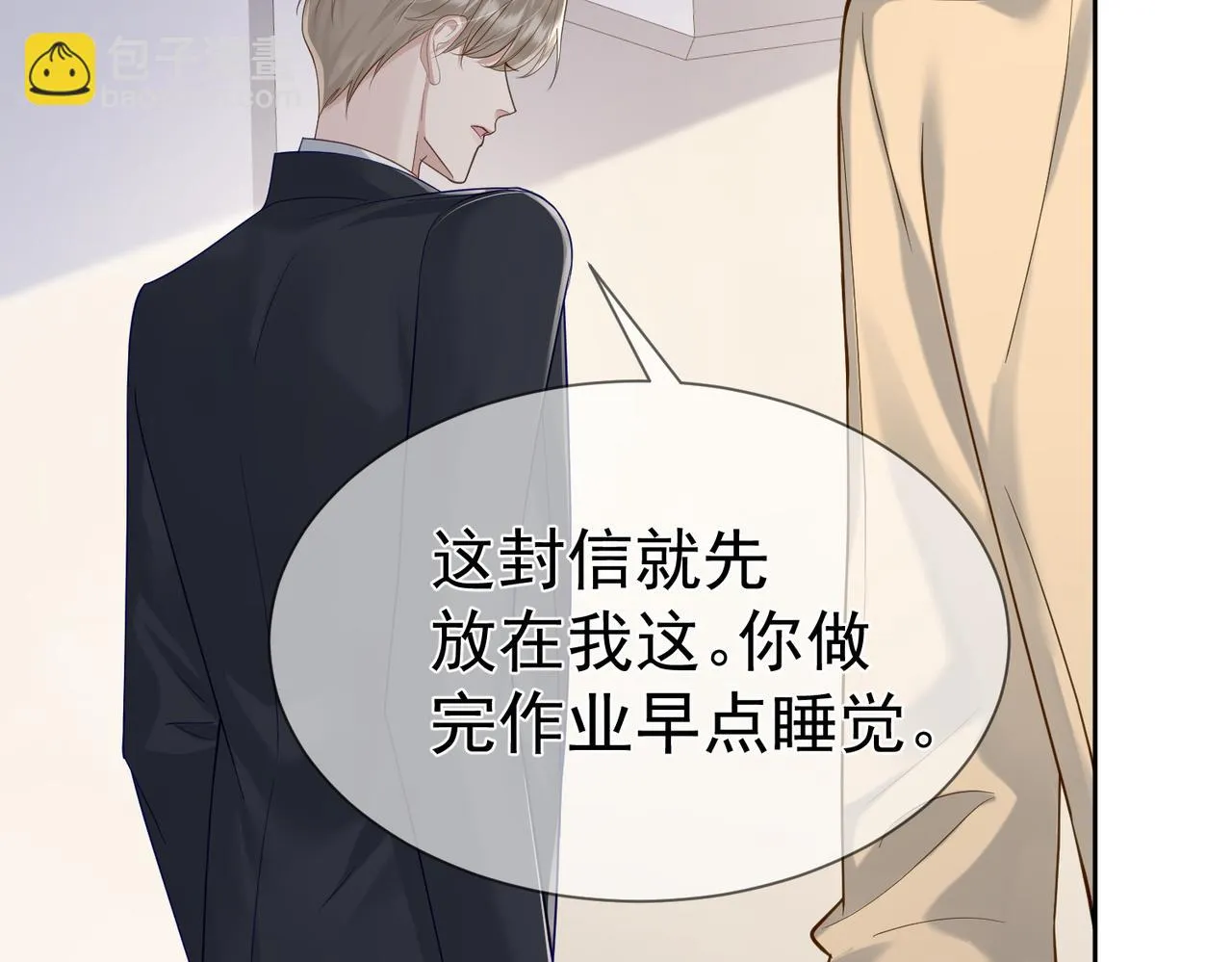 第19话：情书 第49页