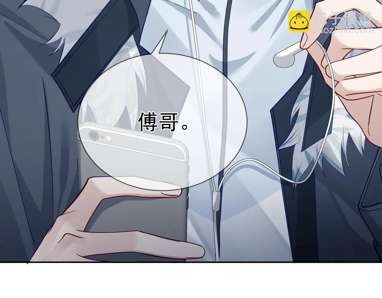 第19话：情书 第68页
