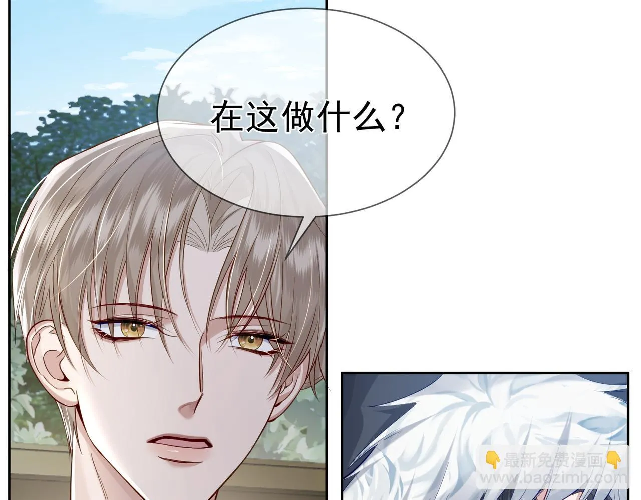 第19话：情书 第70页