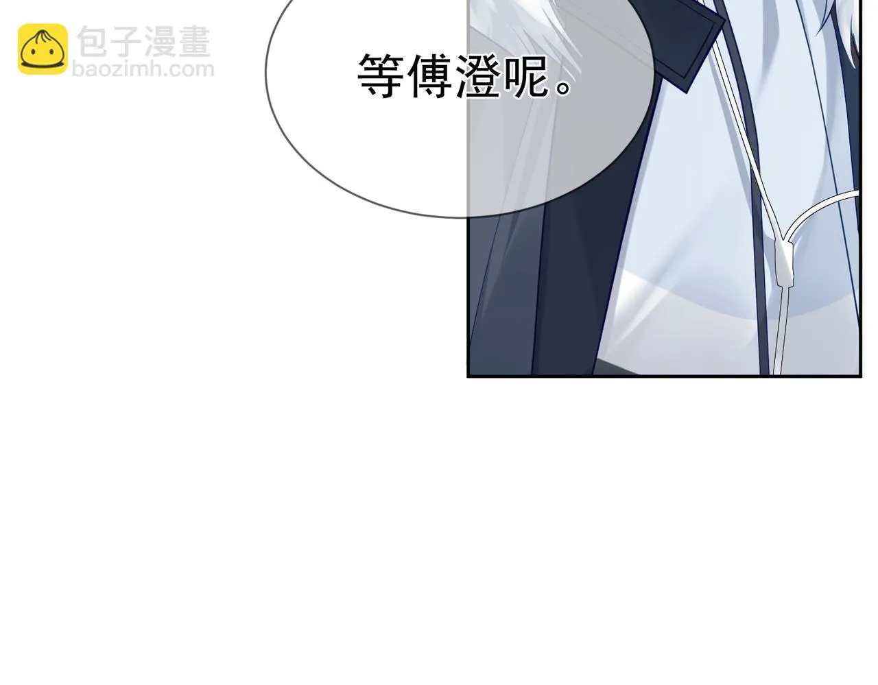 第19话：情书 第72页