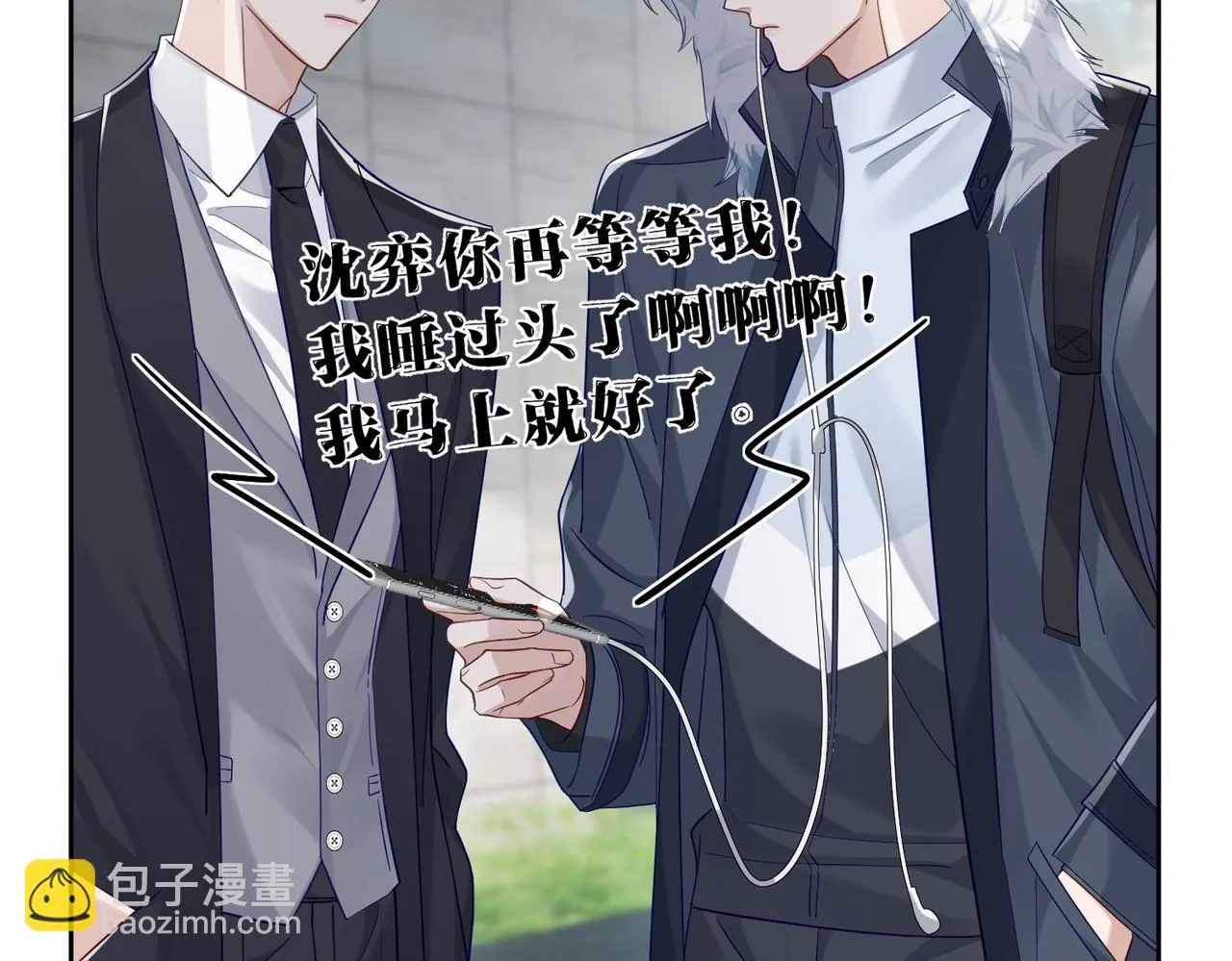 第19话：情书 第74页