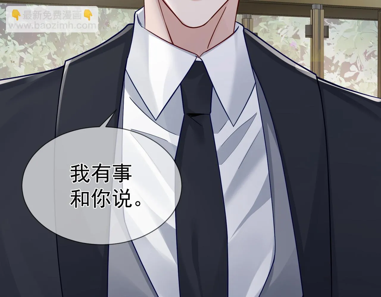第19话：情书 第77页