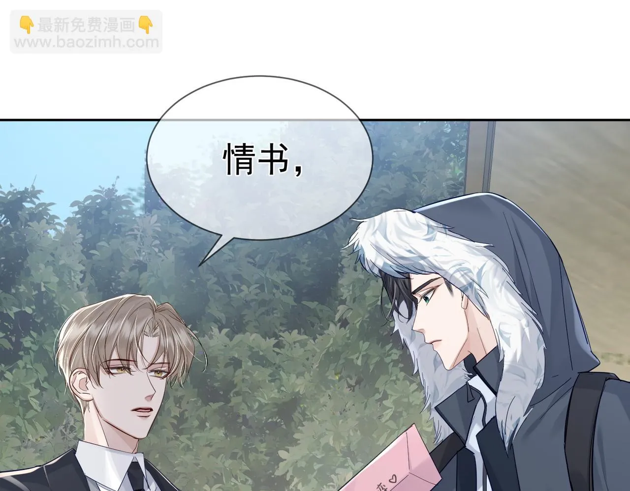 第19话：情书 第81页