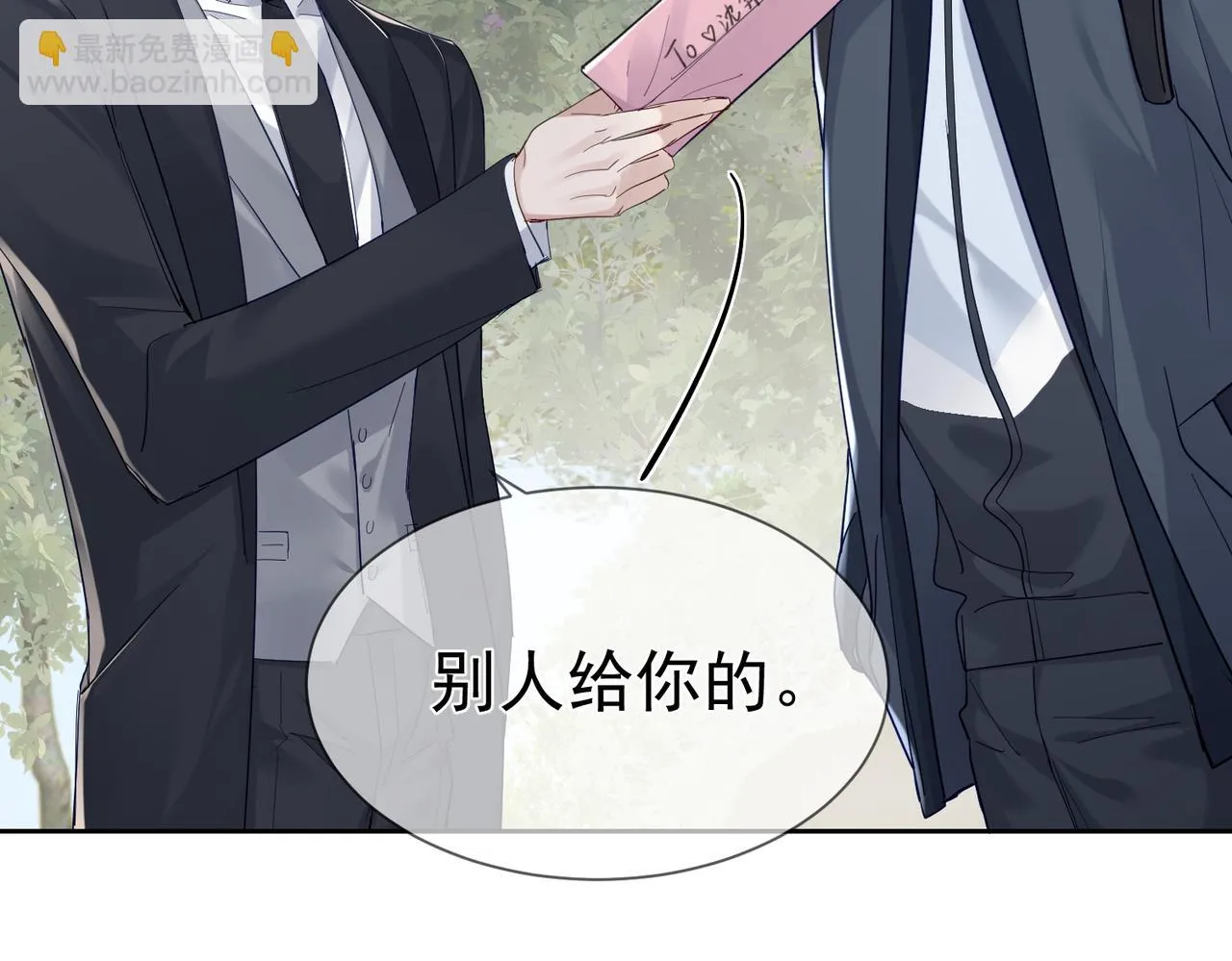 第19话：情书 第82页