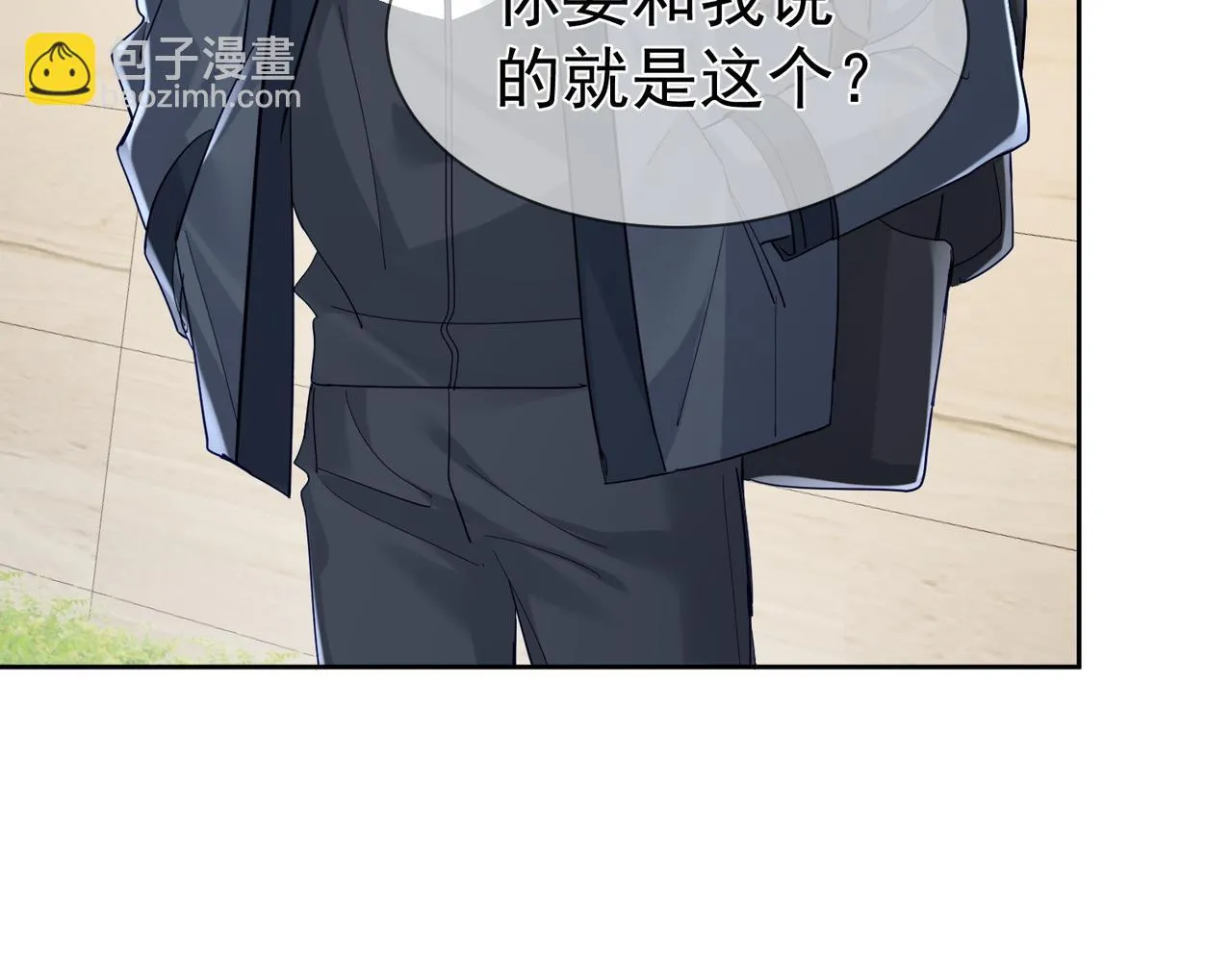 第19话：情书 第85页