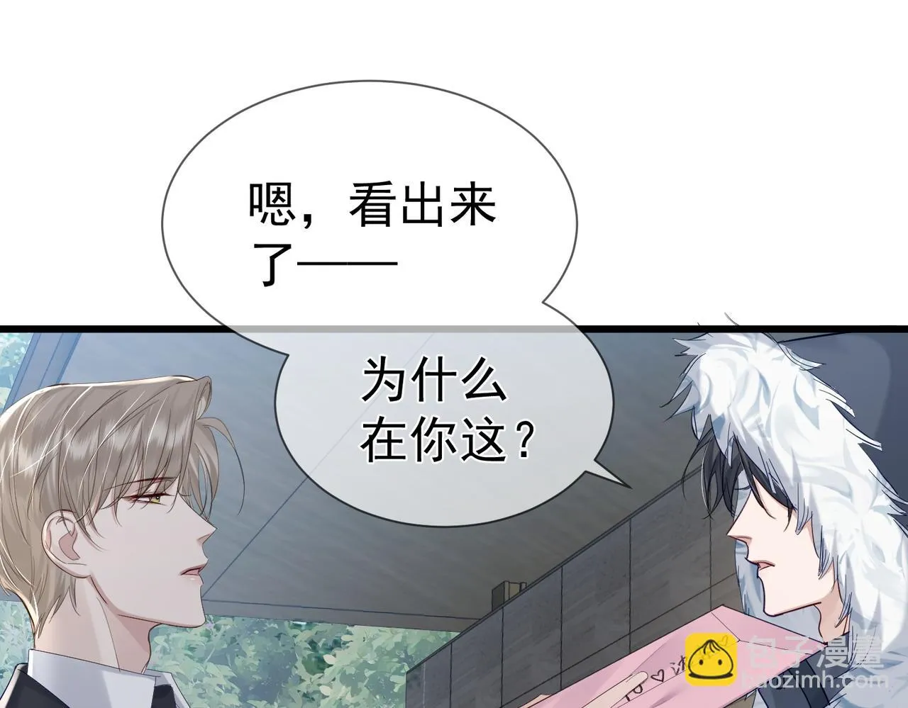第19话：情书 第88页