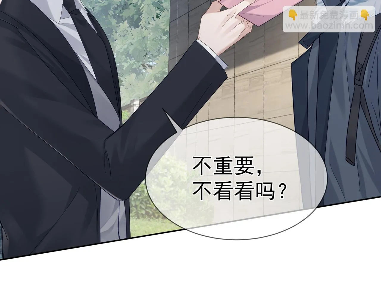 第19话：情书 第89页