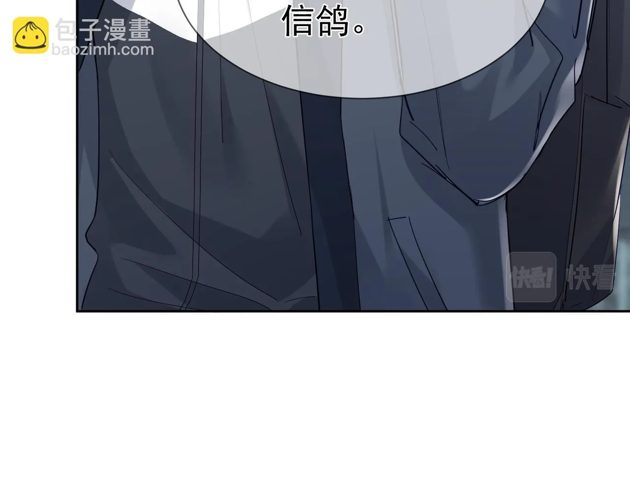 第19话：情书 第92页