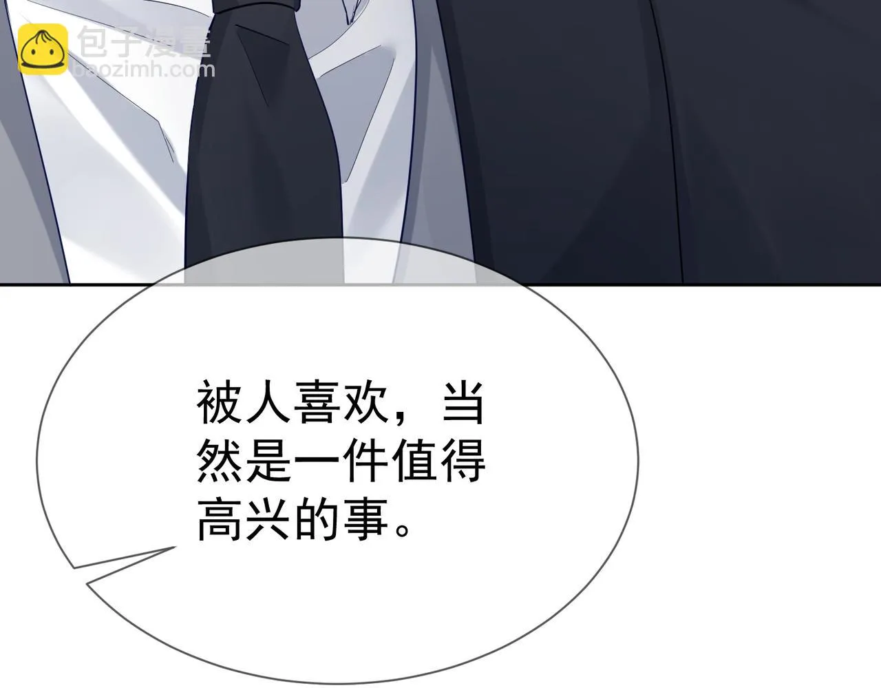 第19话：情书 第95页
